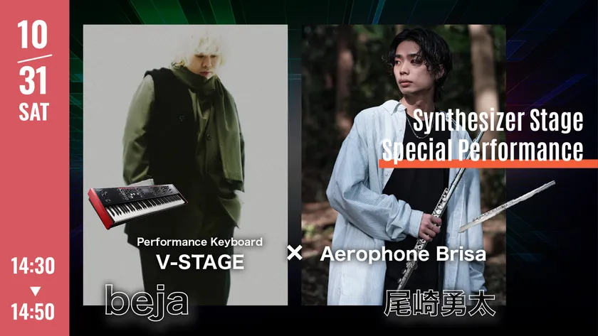 「V-STAGE」×「Aerophone Brisa」 スペシャル・ステージ