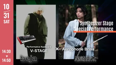 「V-STAGE」×「Aerophone Brisa」 スペシャル・ステージ