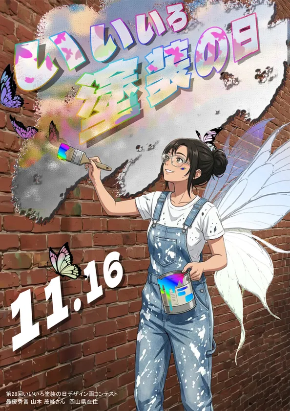 最優秀賞受賞 山本さんの作品