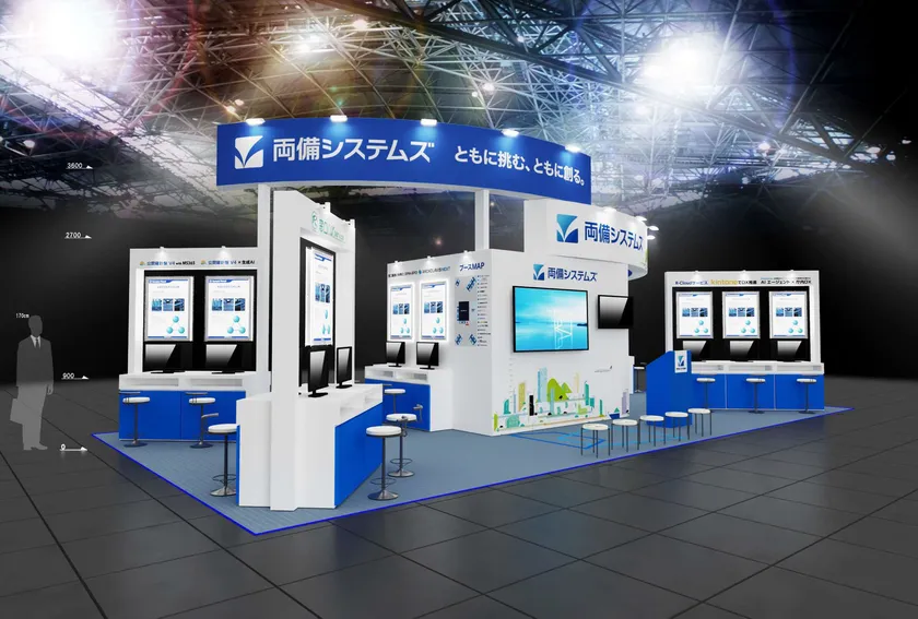 両備システムズ出展ブースイメージ