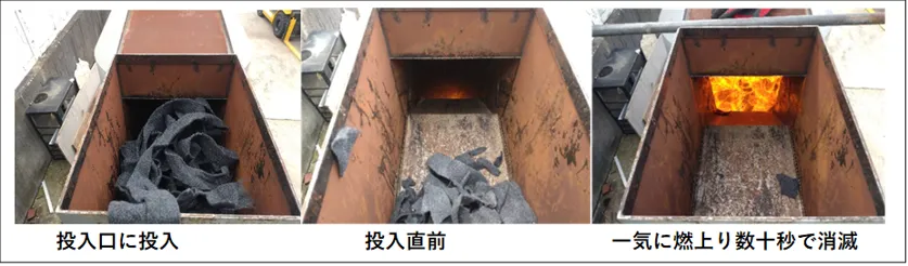 フェルト投入