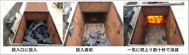 フェルト投入
