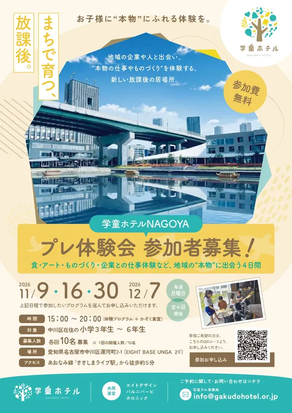 チラシ表