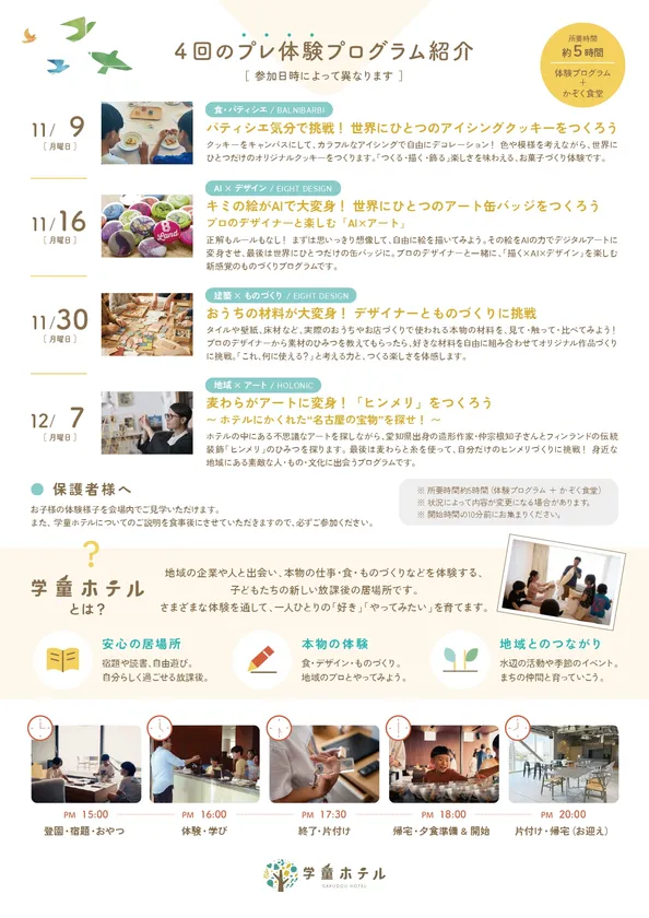 チラシ裏