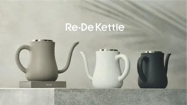 Re・De Kettle メインビジュアル