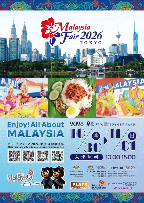 マレーシアフェア2026東京