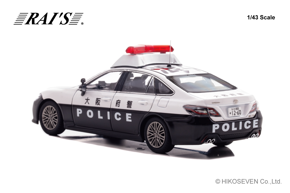 最新仕様の220系クラウンパトカーを再現！ 警視庁高速隊＆大阪府警察の