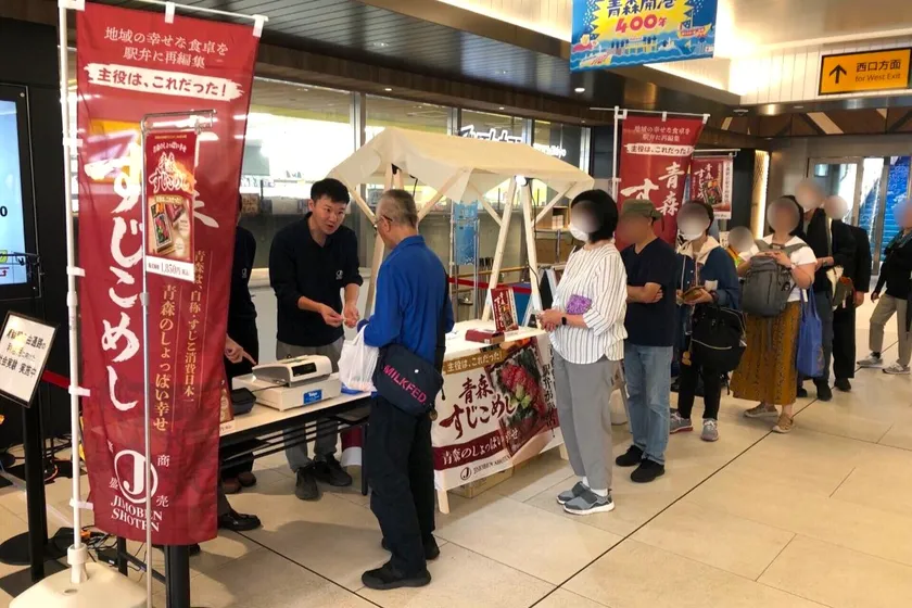 青森駅での店頭販売