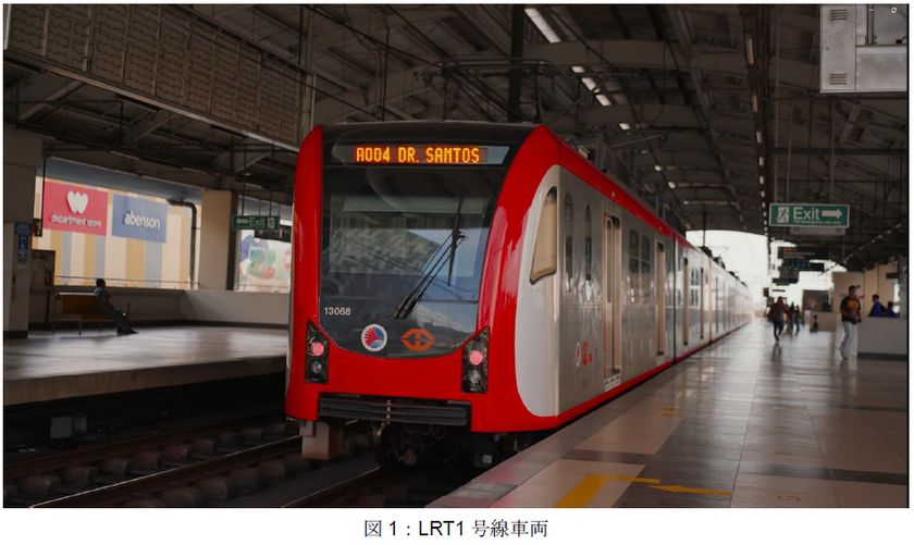 フィリピン・マニラのLRT1号線で回生失効低減による
省エネ化実証事業を開始
~未利用の回生電力を有効活用し、
電力消費削減とモーダルシフトを目指す~