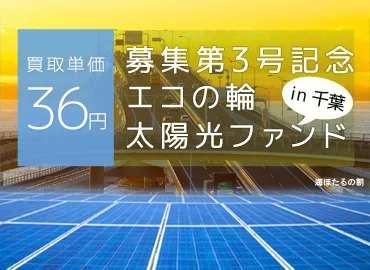 3号ファンドバナー