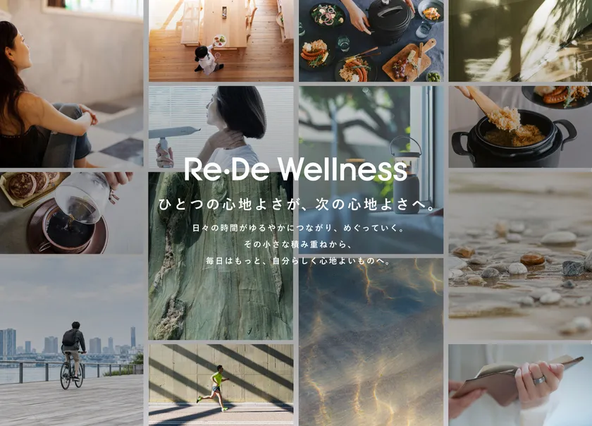 Re・De Wellness メインビジュアル