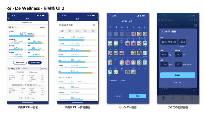新機能UI2