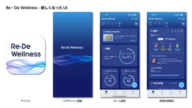 新しくなったUI