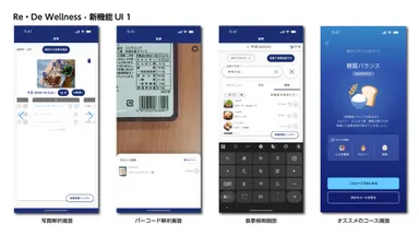 新機能UI1