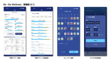 新機能UI2
