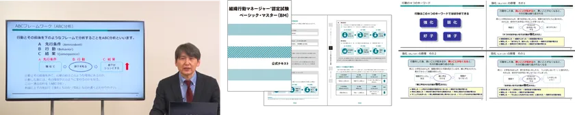 講義動画／公式テキスト／スライド集
