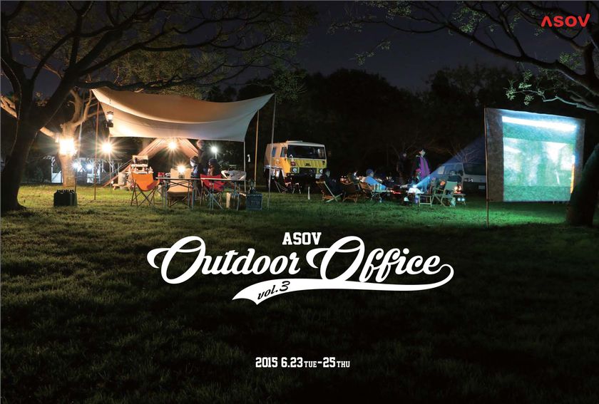 「ASOV OUTDOOR OFFICE 2015」