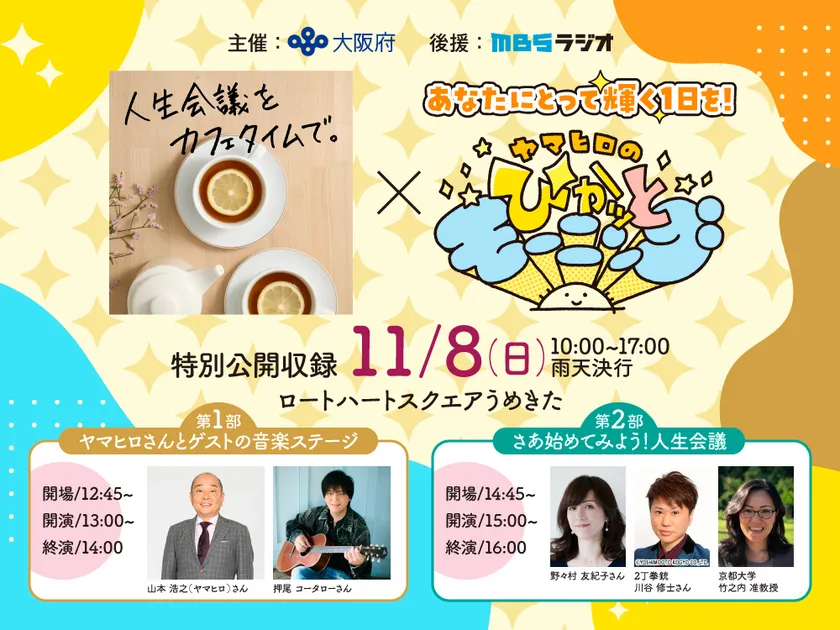 イベントイメージ