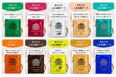 「人生会議」テーマカード付き紅茶ティーバッグ(全10種)