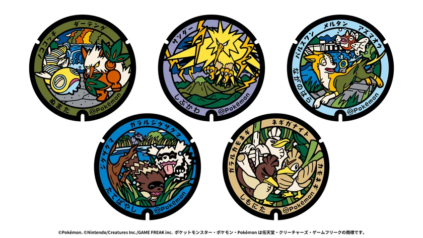 5市町の「ポケふた」デザイン