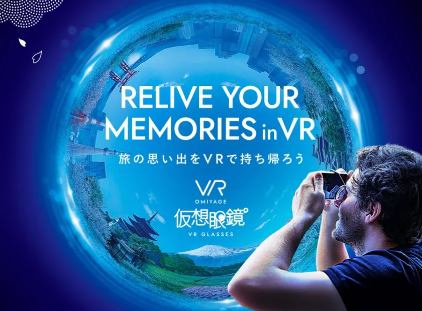 「仮想眼鏡°(R)」メインイメージ