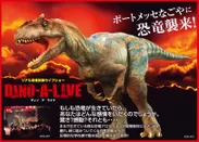 DINO-A-LIVE