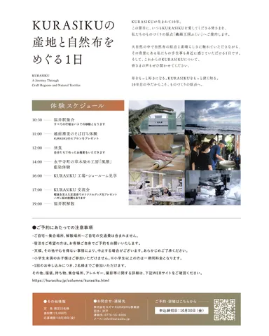 ファンイベント日程
