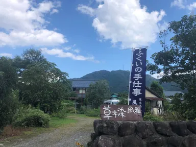 藍染工房