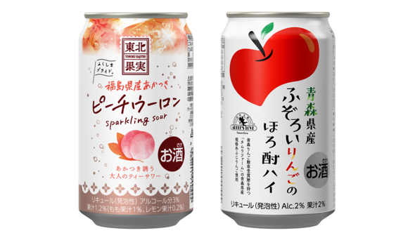 国分東北、東北産果実を使ったサワー2品を発売 福島の桃と青森のりんごを楽しむ数量限定商品