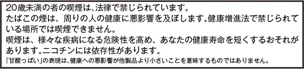 健康注意文言