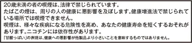 健康注意文言