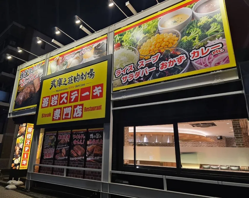 外観
