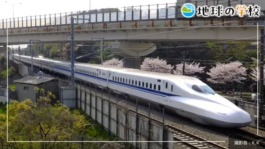 地球の学校ブログ_新幹線の生みの苦しみと安全