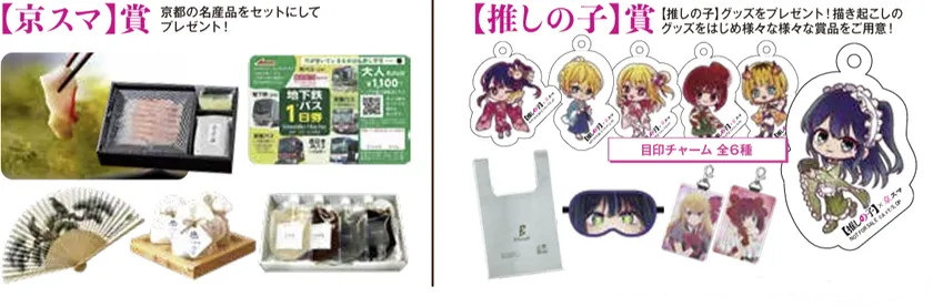 ※画像は全てイメージです。ノベルティ・商品の転売はお控えください。