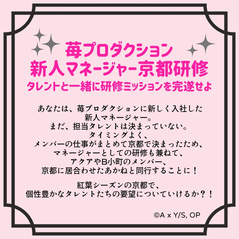 ストーリー