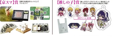 ※画像は全てイメージです。ノベルティ・商品の転売はお控えください。