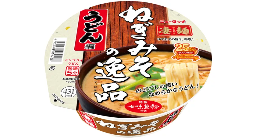 凄麺ねぎみその逸品うどん編