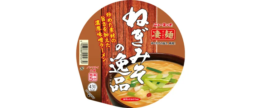 凄麺ねぎみその逸品