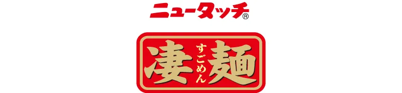 凄麺ロゴ