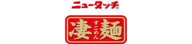 凄麺ロゴ