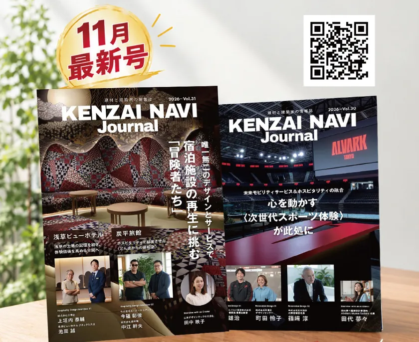 建材ナビジャーナル vol.31・vol.30