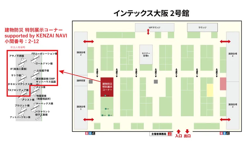 ブース位置