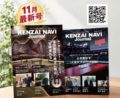 建材ナビジャーナル vol.31・vol.30