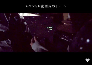 スペシャル動画イメージ2