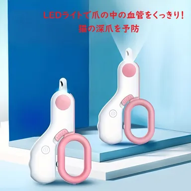 爪切り
