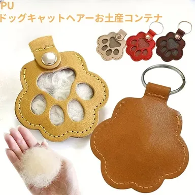 ヘアーキーホルダー