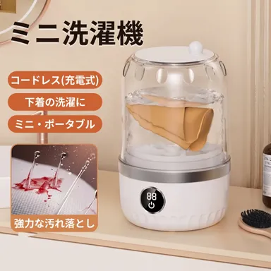 小型洗濯機ドーム
