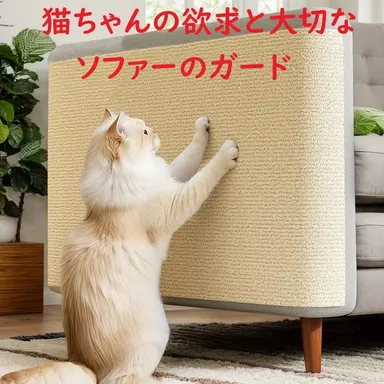爪とぎプロテクター