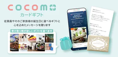 COCOMOGIFTECH(ココモギフテック)