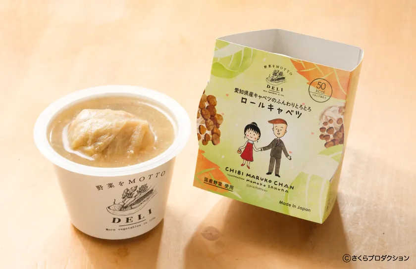 花輪クン×ロールキャベツ